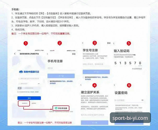 新手必看！必一体育登录教程全攻略：从注册到下载的一站式经验分享