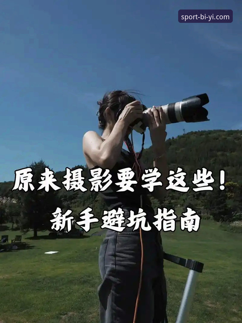 2025必一体育最新版本 2025必一体育最新版本值得更新吗?老用户分享真实体验与避坑指南
