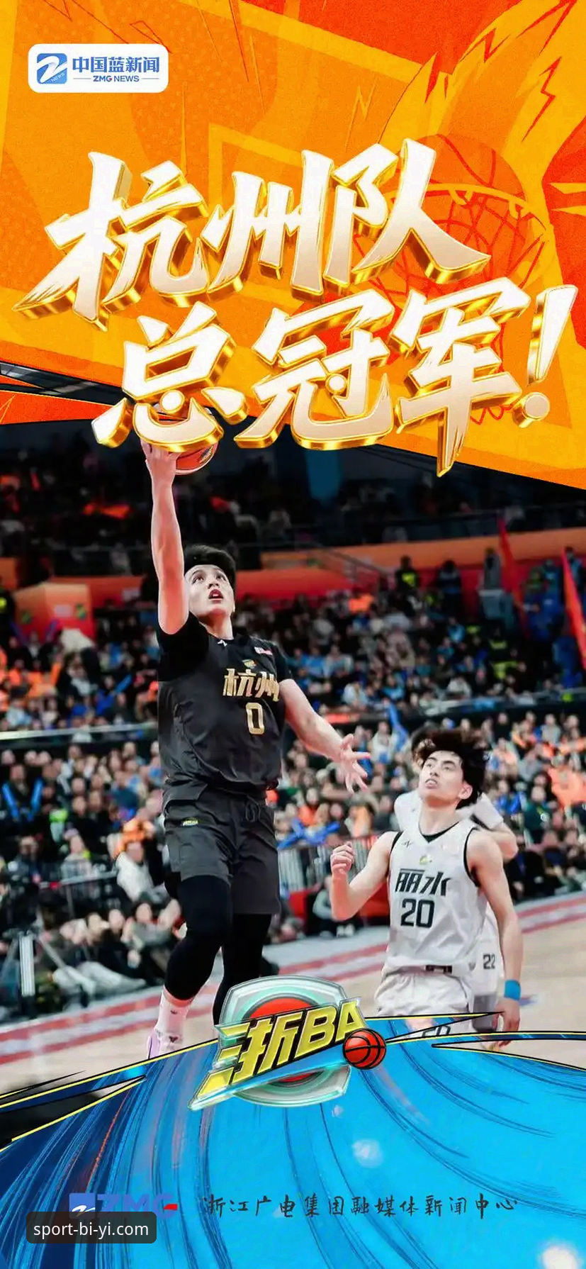 必一体育登录教程 CBA季后赛浙江加时险胜宁波晋级八强,必一体育官网用户畅享赛事精彩瞬间